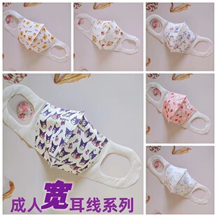 ADult 3D Stereo Elastic Ear Cartoon Protective mask Three-layer Protective InDepenDent Packaging Douyin face mask