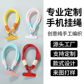 手机挂绳;松紧带;织带