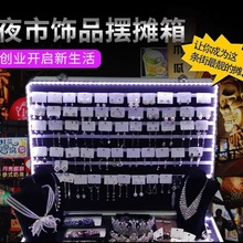 饰品 发饰耳环夜市摆摊耳饰地摊立多功能可折叠展示架桌