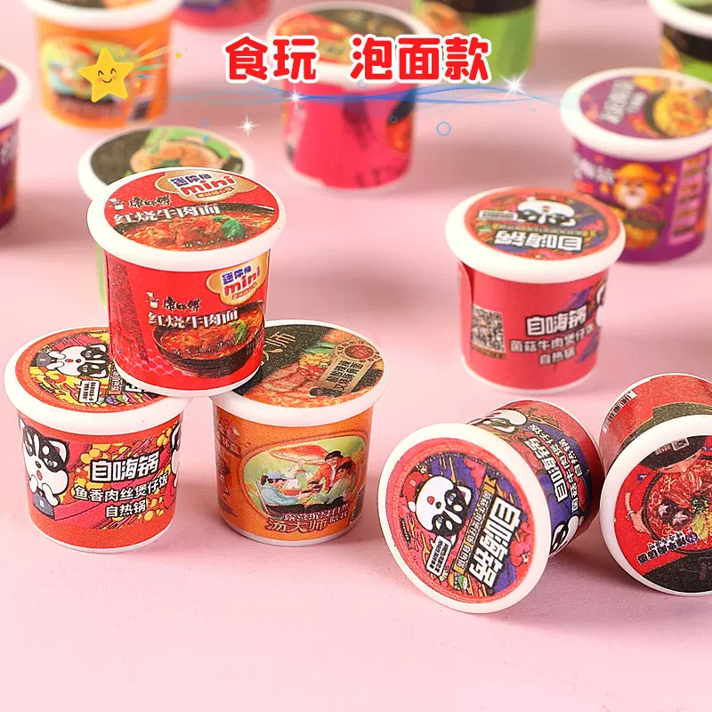 微缩食玩超市小盲袋网红迷你仿真零食模型 玩具泡面模型物品摆件
