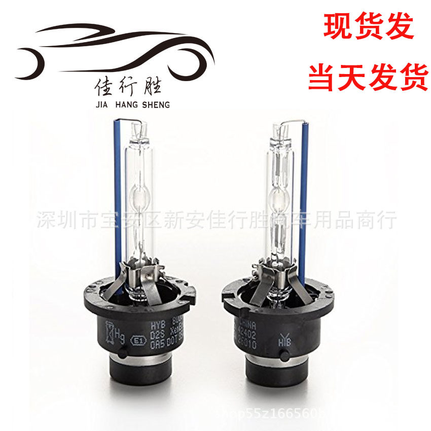D2S汽车led大灯D系列HID氙气灯泡 D2C D2R超亮35W氙气灯改装车灯