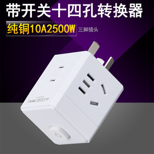 Aoge 177 Rubik's Cube with Switch Light Multi-function 14-hole Socket 10a Three-pin Wireless Converter Pure Copper Plug