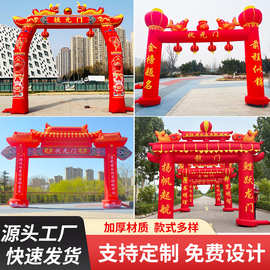 高考充气拱门金榜题名充气状元门气模升学宴成人谢师礼活动彩虹门