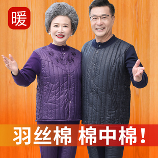 Middle-Aged and Elderly Thermal Underwear Fleece-Lined Thickeneding Suit for Women, Mothers, Men, Dads and the Elderly Cardigan Thermal Clothing for Winter