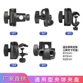 落地103塑料金属万向 配件 桌面摄影固定支架 横杆转换 夹饼夹盘