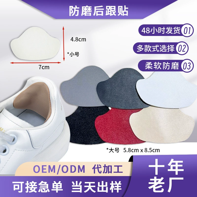 Противоскользящая накладка на пятку, самоклеящаяся накладка на обувь, невидимая накладка, накладка против натирания стопы, клейкая основа для предотвращения смещения
