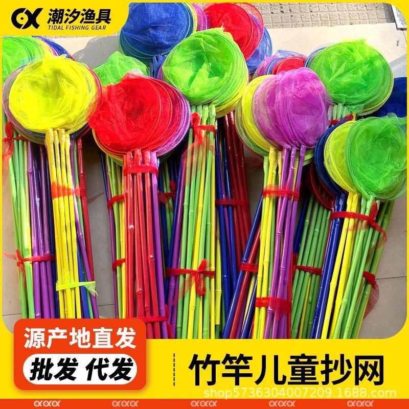 竹竿儿童伸缩捞鱼网蜻蜓蝴蝶网兜抄兜捕虫网户外抄网伸缩杆玩具