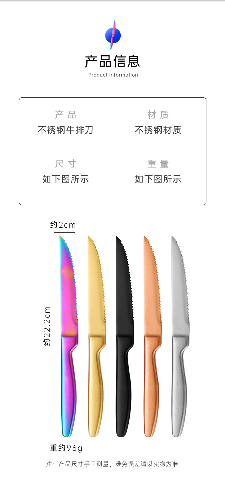 牛排刀_05.jpg