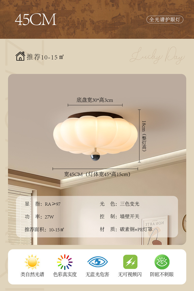 Medieval dormitorio esmerilado lámpara de techo habitación estilo crema calabaza súper brillante protección ocular LED Zhongshan lámpara