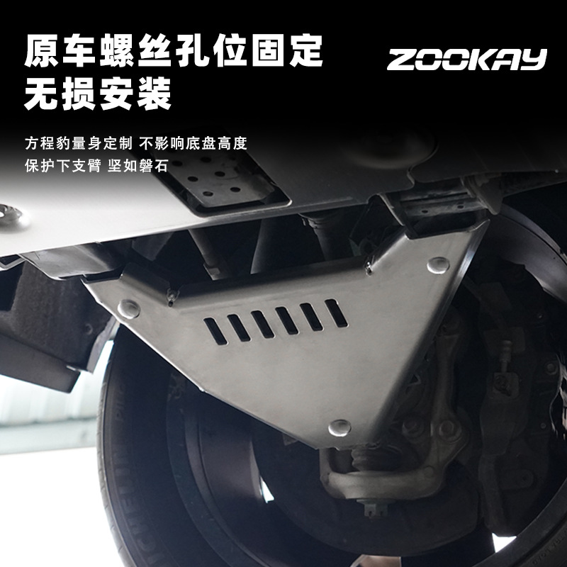 Suitable for Fangcheng Leopard 8 Full Vehicle Chassis Guard Plate Battery Water Tank Engine Lower Guard Plate Fuel Tank Chassis Armor Accessories