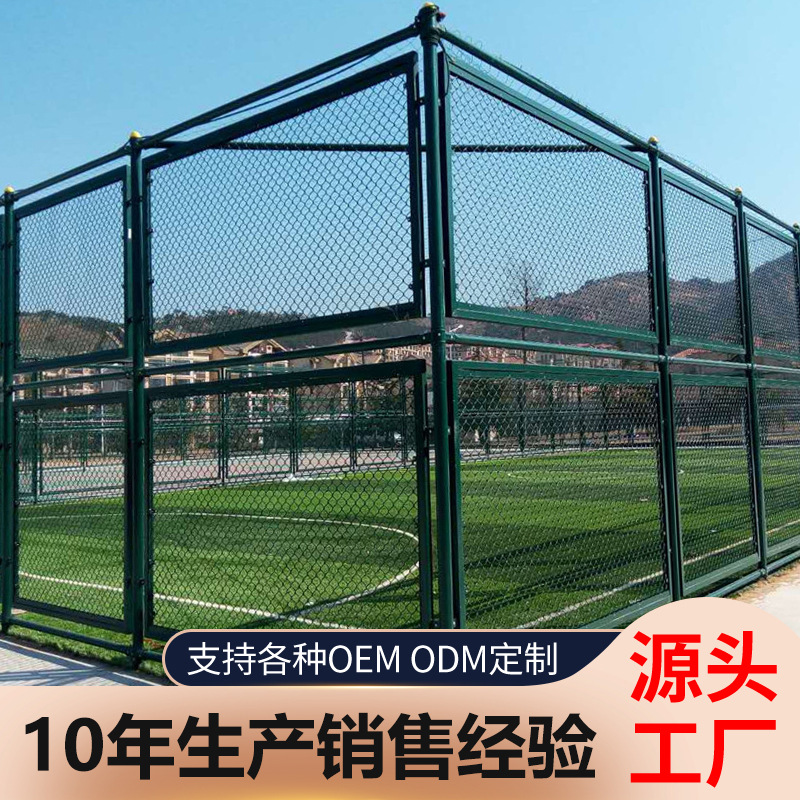 供应球场围栏学校体育场护栏球场围栏操场勾花防护围网