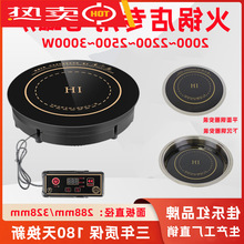 2000~3000瓦线控嵌入式火锅店电磁炉圆形商用餐饮用电池炉下沉式