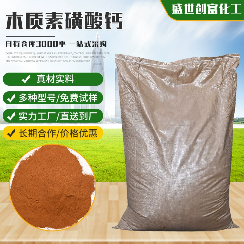 Водоотводчик производителя древесного кальция, высокое содержание, древесный кальций, бетон, медленносъемный водоредуктор, огнеупорный материал, сульфонат древесины, кальция