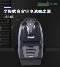肩背式鋰電池吹吸一體機無線背負式式電瓶吸塵器克力威JB61B/62B