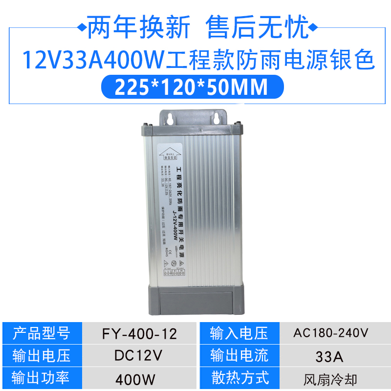 LED conmutador a prueba de lluvia fuente de alimentación 12v400w24v5v350 vatios luz de palabra letrero transformador de caja de luz