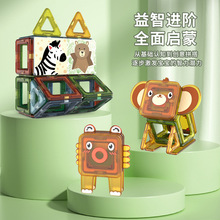 儿童百变磁性彩窗拼图男孩灯光积木玩具益智动手启蒙拼装磁力玩具
