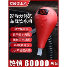 2026ҷ܇dˮCԄˮ24v؛܇ˮؼӟR