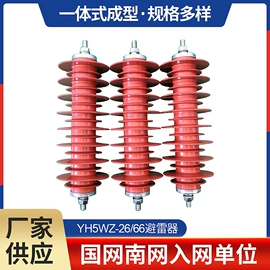 避雷器;压电晶体;其他防雷设备