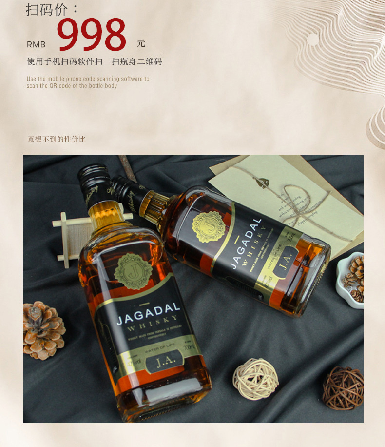 加达尔庄园尼西尔克威士忌-齐_03