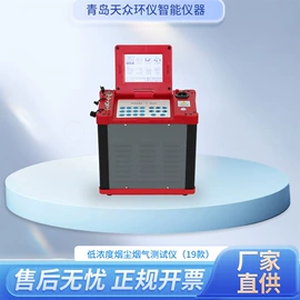 水质分析仪;其他仪器仪表;其他环境检测