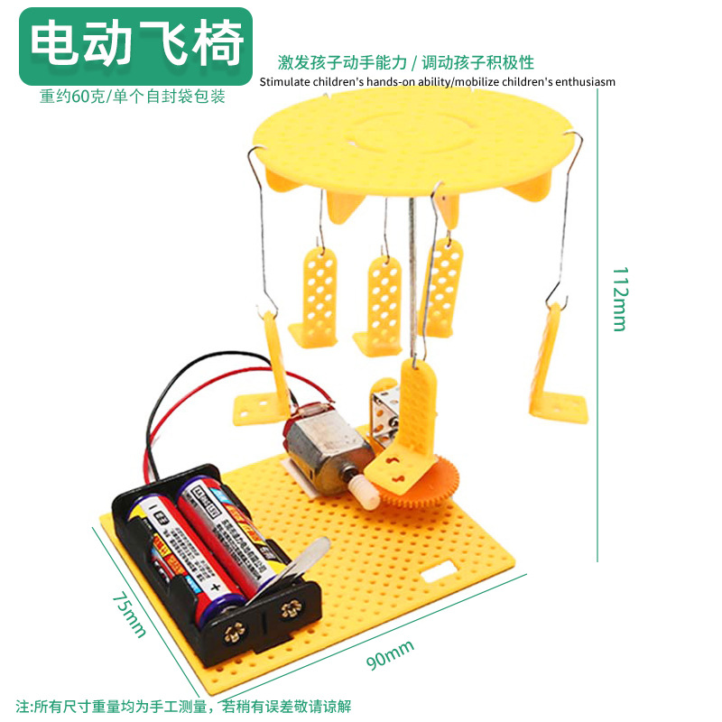 Juguetes educativos para niños al por mayor experimento científico traje kindergarten DIY hecho a mano Tecnología pequeña producción material regalo