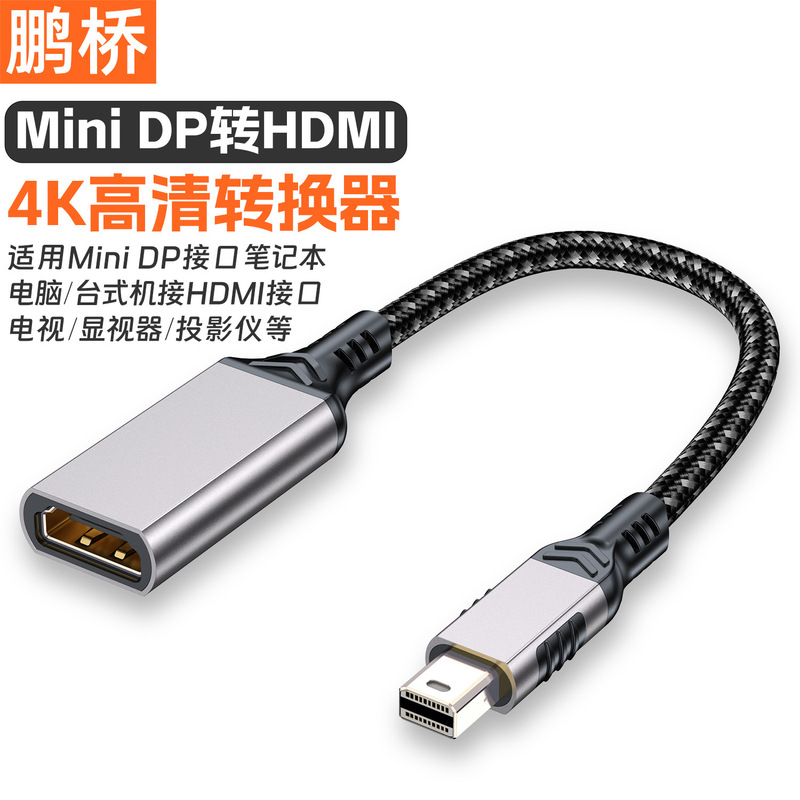 Minidp to HDMI Converter 4K Hd Thunderbolt 2 Mini Dp Interface Adapter to Monitor Projector Minidp to HDMI Converter 4K Hd Thunderbolt 2 Mini Dp Interface Adapter to Monitor Projector