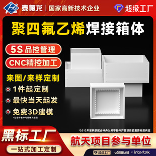 Processing and Customization of Ptfe Welding Buckets, Ptfe Water Tanks, Ptfe Special Teflon Plastic Buckets, Special-Shaped Parts Pvdf