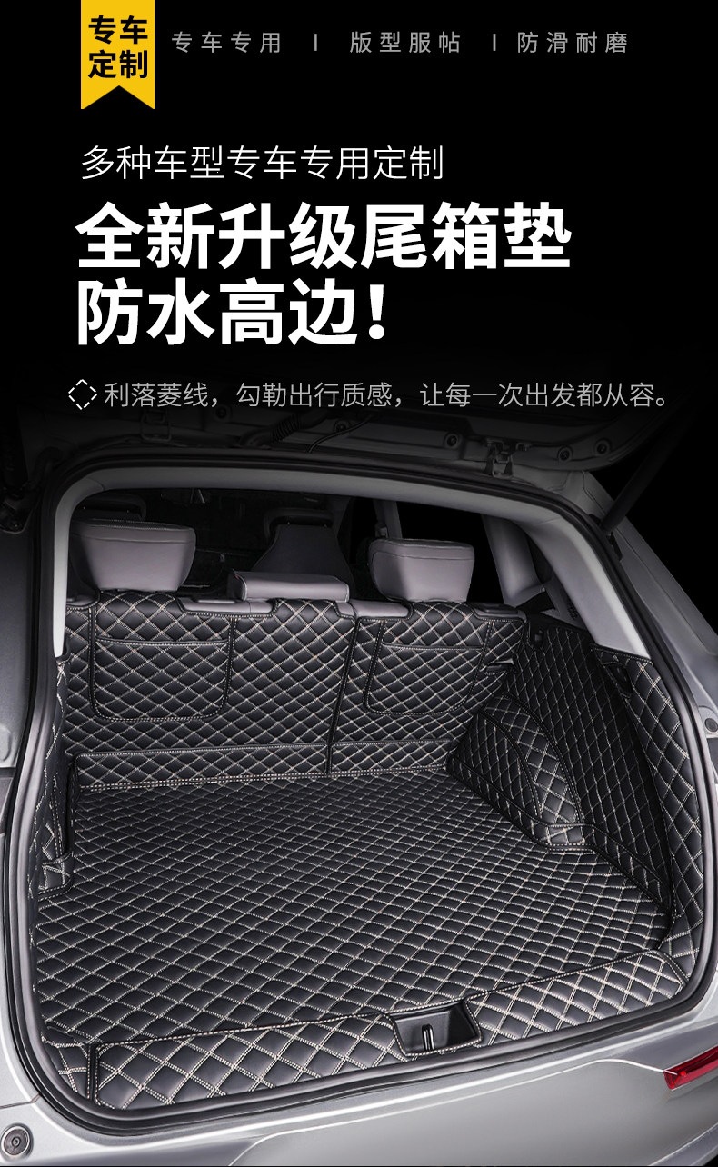 24/25 model BYD Yuan UP trunk mat, full coverage car accessory, modified Yuan UP trunk mat