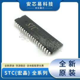 全新原装非国产替代 STC8G1K08-36I-SOP8 SOP-8 单片机(MCU/MPU/S