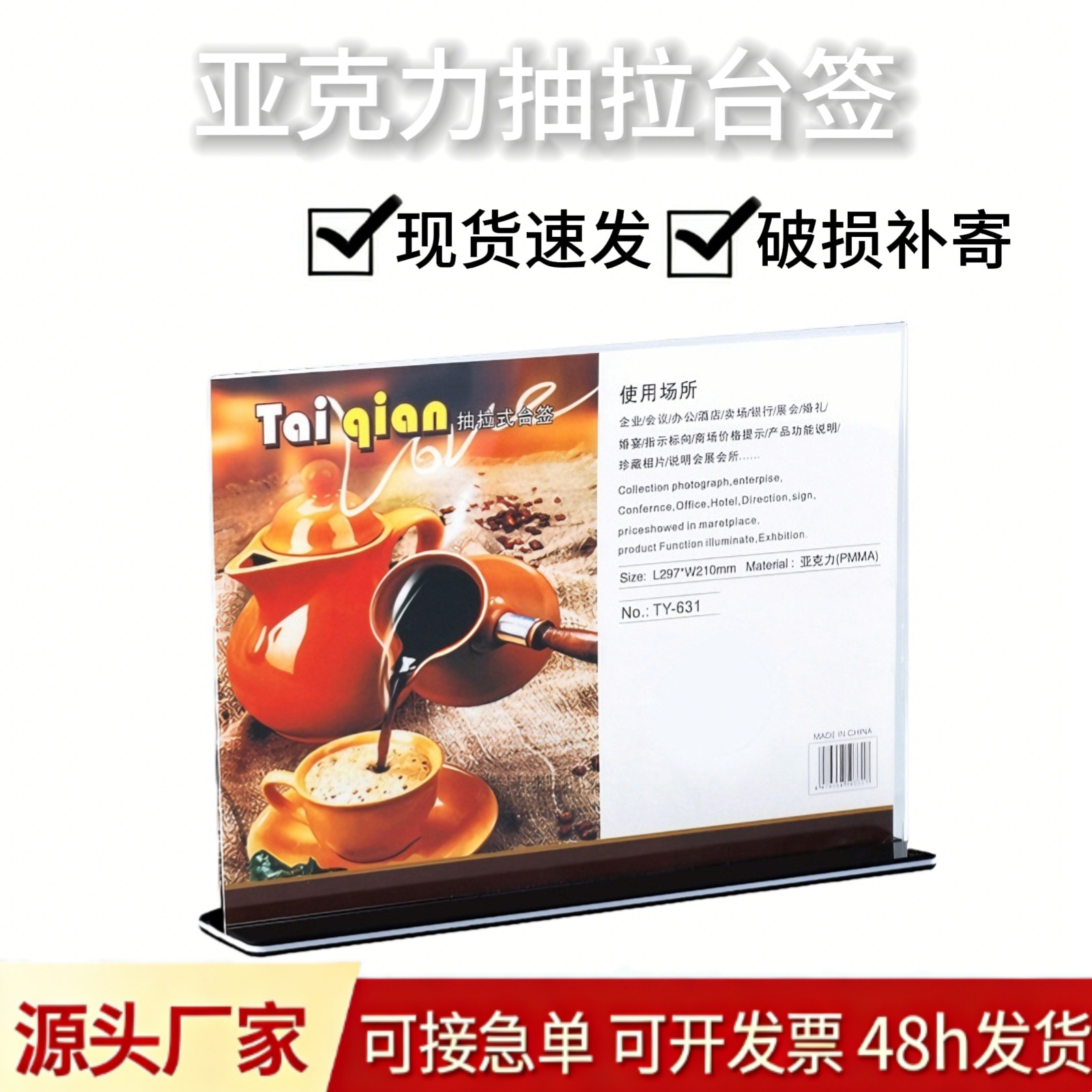 亚克力台卡定制抽拉式桌面立牌展示架酒水价格牌二维码台签展示牌