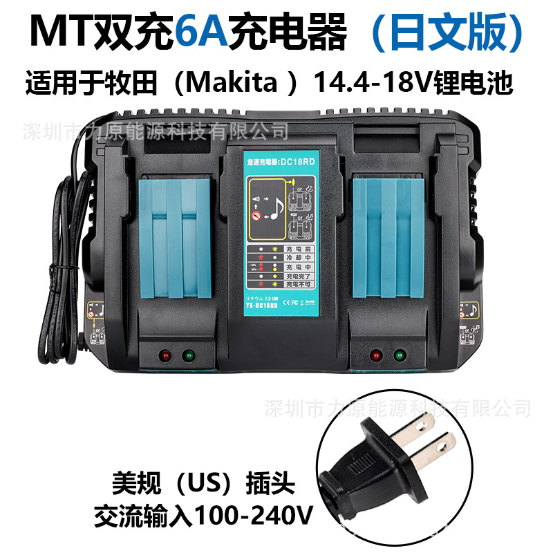 Dc 18rd適用マキタ牧田dc 18rcrf18v14.4vリチウム電池電動工具充電器4a