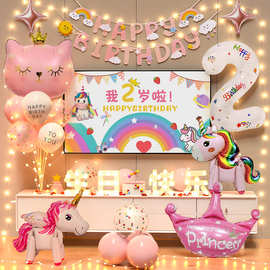 生日装饰场景布置宝宝两岁周岁气球女童派对仪式感小女孩2快乐品