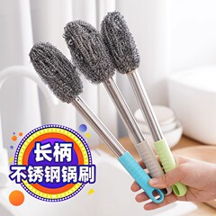 長い柄のスチールボールのブラシの長い棒は鍋を洗ってきれいにします。