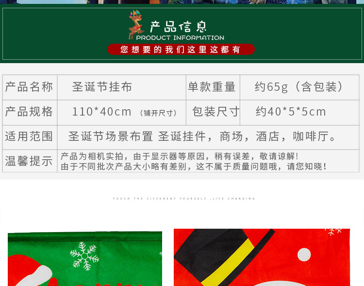 圣诞节挂布详情页_01_02.jpg