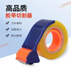 Tape machine cutter manual carton sealer packer sealing transparent tape cutter tearing packaging artifact