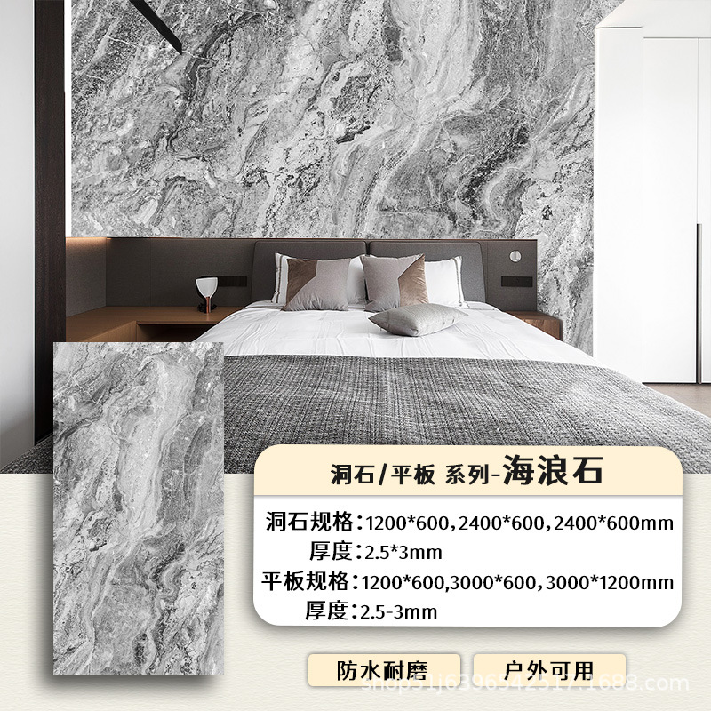 Una pieza completa de piedra de onda precio 1200 * 600mm