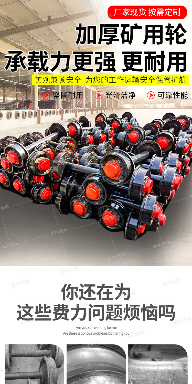 威达矿车轮详情2_01