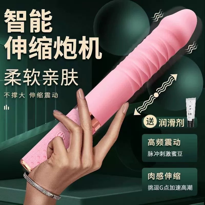 Д dormitory vibration rod fully automatic telescopic artillery machine strong earthquake women's masturbation toys adult sex products