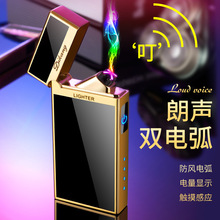 USB Metal Double Arc Plasma Lighter����p늻��c����Men Gift1