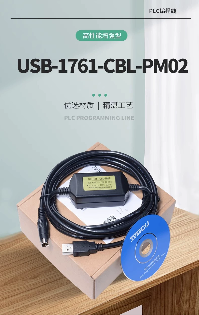 USB-1761-CBL-PM02 Microlonix 1000 1200 1500PLC программирование линия загрузки