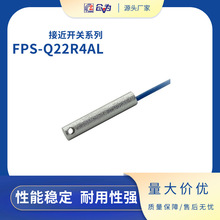 铝合金飞行汽车萝卜快跑接近开关FPS-Q22R4AL气缸位置感应器