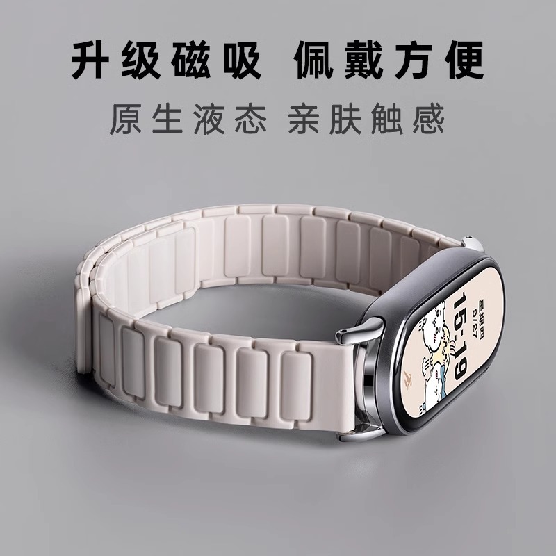 Zhang Jingyi's Same Style Is Suitable for Xiaomi Mi Band 9 Strap 8 Watch Strap Sports Silicone Magnetic Suction 10Nfc High-End Summer
