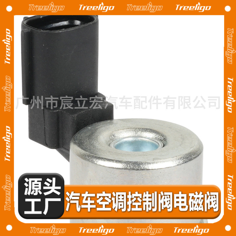 Transfronterizo aplicable a Toyota Prado dominante Válvula de control de aceite del coche válvula VVT válvula solenoide 15330-75010