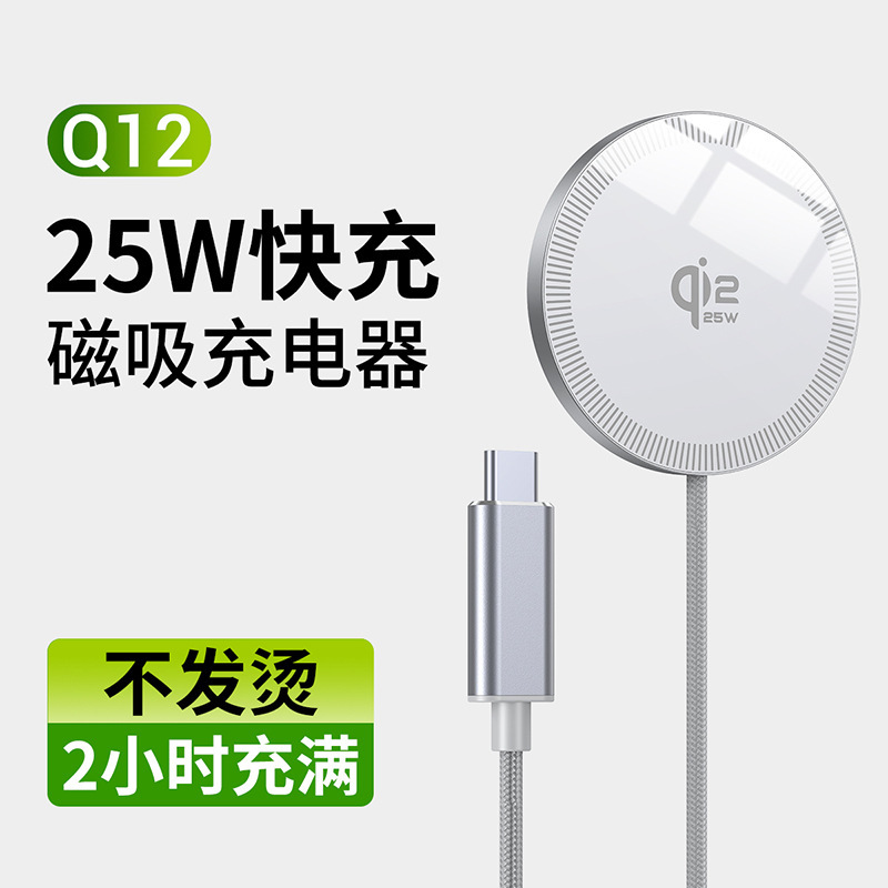 Cross-border QI2.2 Magnetic Wireless Charger for Apple Phones, Aluminum Alloy Braided Cable, 25W Fast Charging Wireless Charger Cross-border QI2.2 Magnetic Wireless Charger for Apple Phones, Aluminum Alloy Braided Cable, 25W Fast Charging Wireless Charger