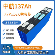 ȫ���к�137Ah3.7V��Ԫ��Ƭ�о����w129������݆늄�܇�늳ؽM