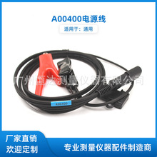 A00400电瓶电源线缆适用于通用GPS外接电源线2P+FUSE+红黑夹子