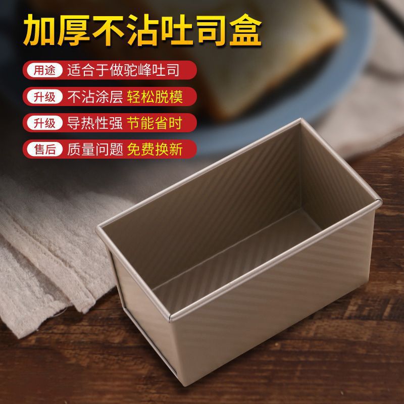 특두께 449g [카멜백 토스트 전용] + 뚜껑 없음