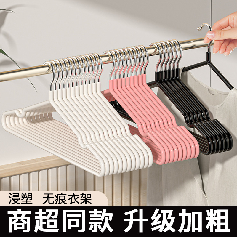 Percha engrosada sumergida en plástico para adultos sin costuras, engrosada sumergida en plástico, no se puede pagar, percha, soporte para ropa, percha para niños, hogar antideslizante