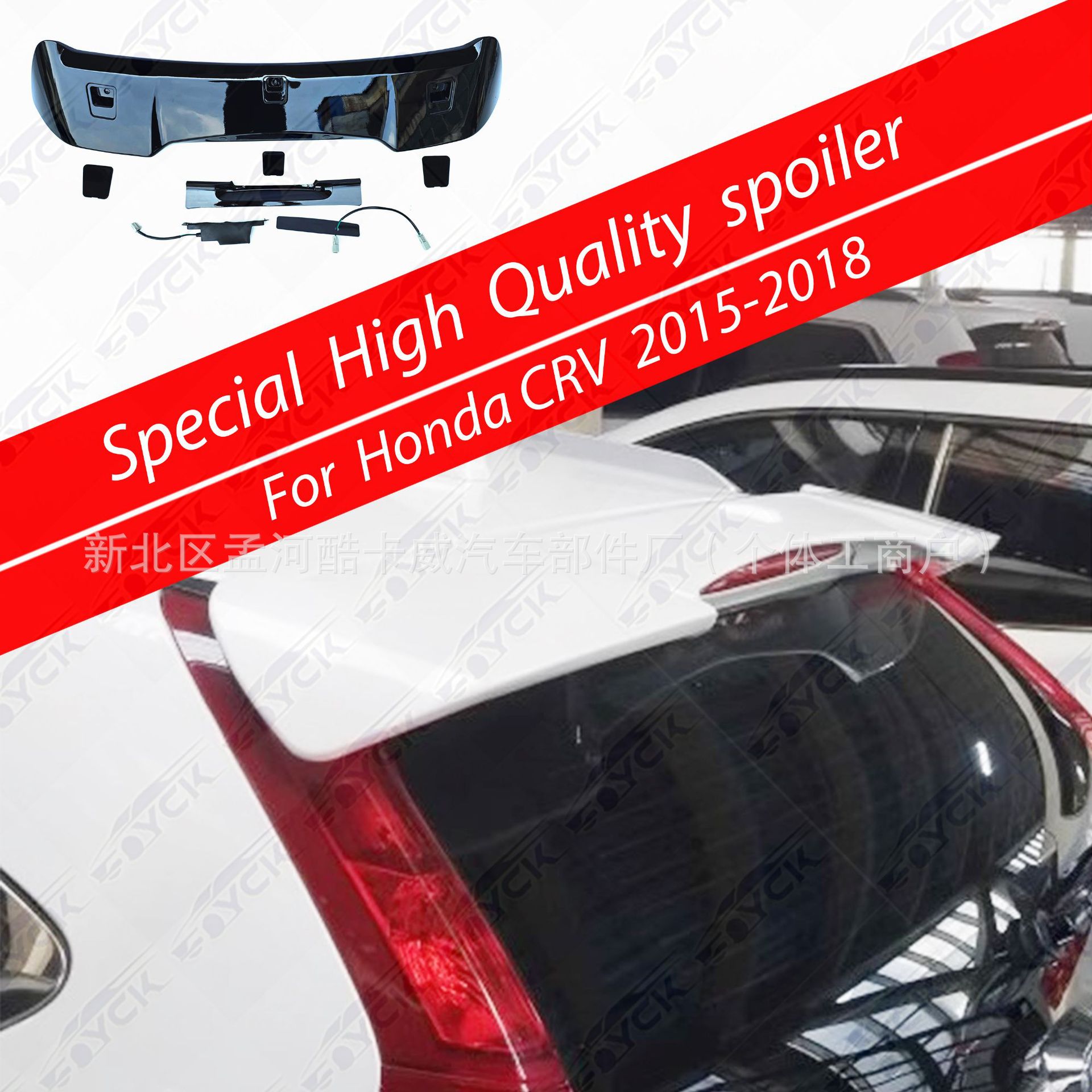 Suitable for 15-18 Honda Crv Rear Wing Without Punching Car Modification Parts