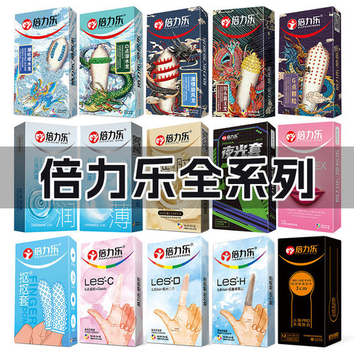 Bilele condom vibrates twice tight, times thin, charming G-spot luminous finger condom, wolf teeth condom, adult family planning